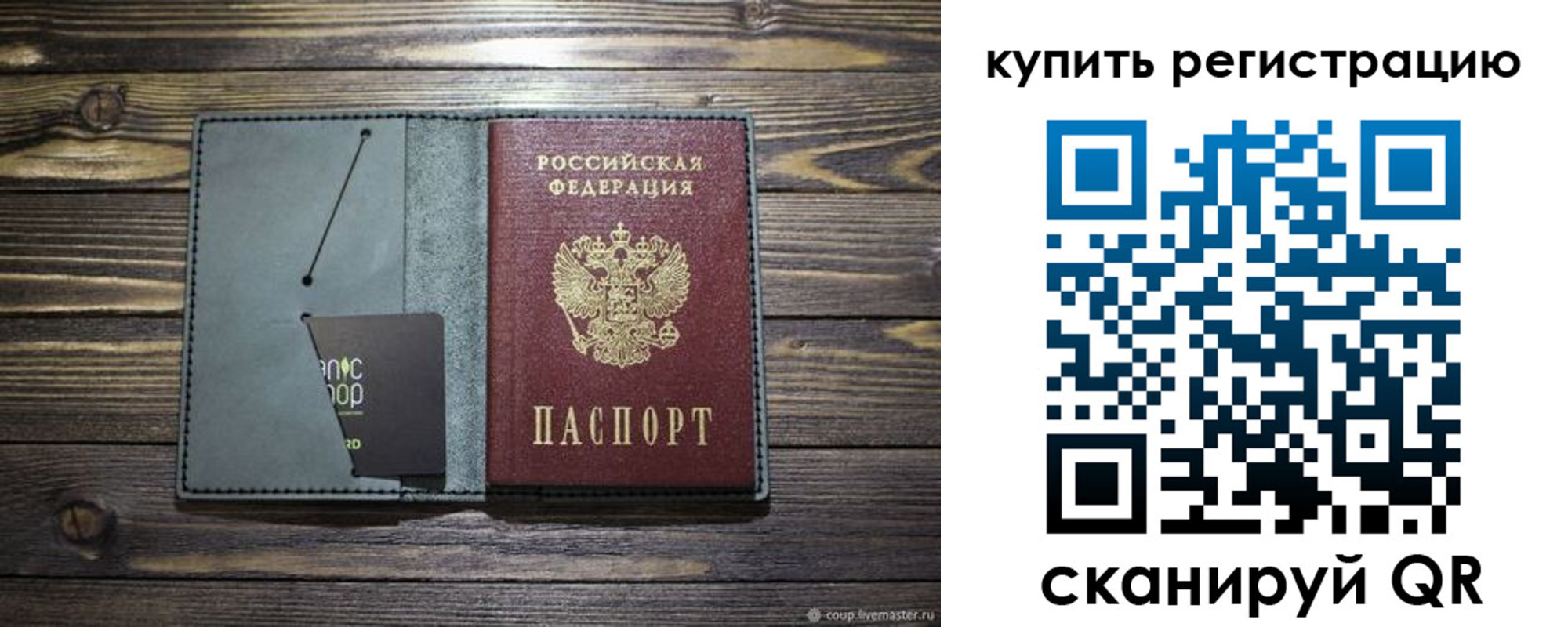 временная регистрация недорого в Саратове