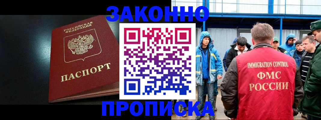 прописка поиск в Саратове