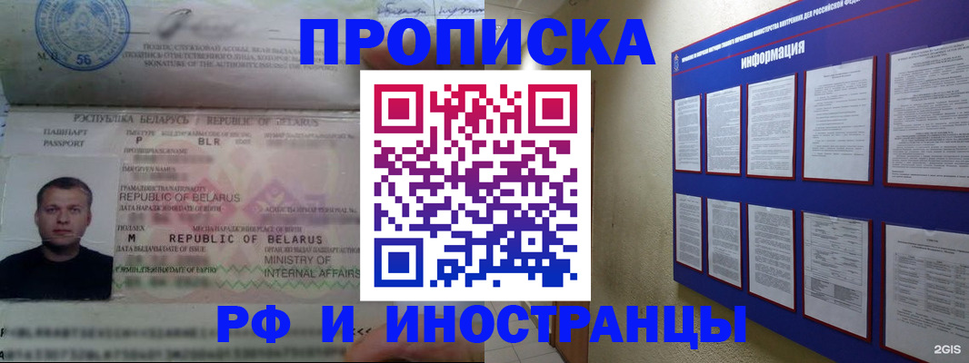 прописка ребенка в Саратове