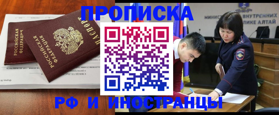 временная прописка в Саратове