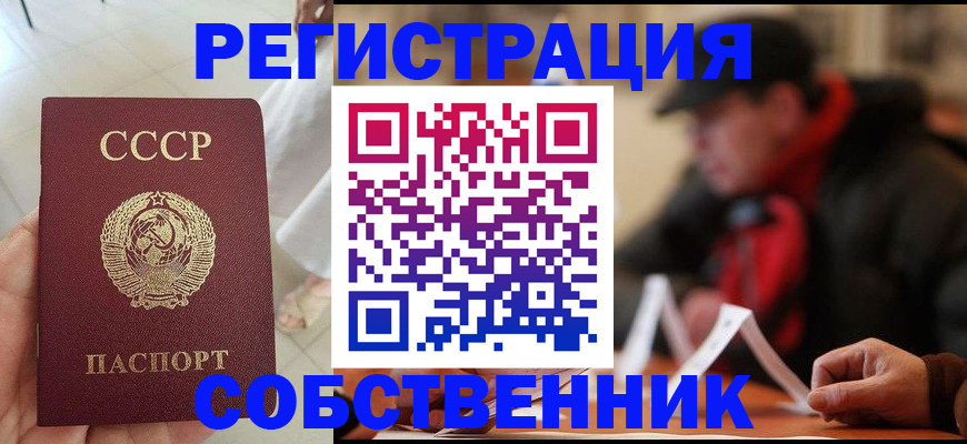 временная регистрация адрес в Саратове