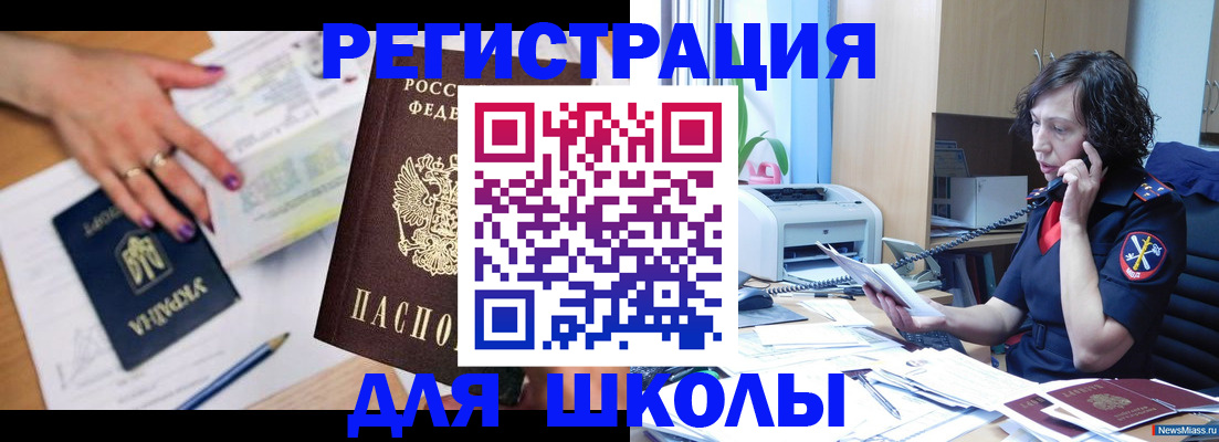 прописка поиск в Саратове