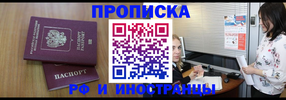регистрация в Саратове